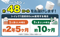 トイレットペーパー&nbsp;3倍巻き&nbsp;シングル&nbsp;水玉ロングエコノミー&nbsp;150ｍ&nbsp;48ロール&nbsp;|&nbsp;トイレットペーパー&nbsp;シングル&nbsp;3倍巻&nbsp;3倍&nbsp;無香料&nbsp;個包装&nbsp;といれっとぺーぱー&nbsp;日用品&nbsp;消耗品&nbsp;生活用品&nbsp;トイレ用品&nbsp;雑貨&nbsp;防災備蓄&nbsp;人気&nbsp;おすすめ&nbsp;トイレットペーパー&nbsp;送料無料&nbsp;福岡市