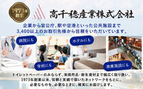 トイレットペーパー&nbsp;3倍巻き&nbsp;シングル&nbsp;水玉ロングエコノミー&nbsp;150ｍ&nbsp;48ロール&nbsp;|&nbsp;トイレットペーパー&nbsp;シングル&nbsp;3倍巻&nbsp;3倍&nbsp;無香料&nbsp;個包装&nbsp;といれっとぺーぱー&nbsp;日用品&nbsp;消耗品&nbsp;生活用品&nbsp;トイレ用品&nbsp;雑貨&nbsp;防災備蓄&nbsp;人気&nbsp;おすすめ&nbsp;トイレットペーパー&nbsp;送料無料&nbsp;福岡市