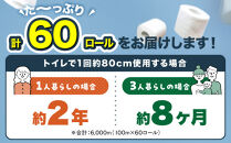 トイレットペーパー&nbsp;2倍巻きシングル&nbsp;水玉ソフト&nbsp;100m&nbsp;60ロール&nbsp;|&nbsp;トイレットペーパー&nbsp;シングル&nbsp;2倍巻&nbsp;無香料&nbsp;個包装&nbsp;トイレットペーパー&nbsp;2倍&nbsp;シングル&nbsp;2倍巻き&nbsp;といれっとぺーぱー&nbsp;日用品&nbsp;消耗品&nbsp;生活用品&nbsp;トイレ用品&nbsp;雑貨&nbsp;防災&nbsp;備蓄&nbsp;人気&nbsp;おすすめ&nbsp;送料無料&nbsp;福岡市
