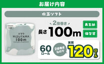 トイレットペーパー&nbsp;2倍巻きシングル&nbsp;水玉ソフト&nbsp;100m&nbsp;60ロール&nbsp;|&nbsp;トイレットペーパー&nbsp;シングル&nbsp;2倍巻&nbsp;無香料&nbsp;個包装&nbsp;トイレットペーパー&nbsp;2倍&nbsp;シングル&nbsp;2倍巻き&nbsp;といれっとぺーぱー&nbsp;日用品&nbsp;消耗品&nbsp;生活用品&nbsp;トイレ用品&nbsp;雑貨&nbsp;防災&nbsp;備蓄&nbsp;人気&nbsp;おすすめ&nbsp;送料無料&nbsp;福岡市
