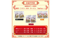 【ふるさと納税】博多明太子＆博多ラーメン3種6食豪華詰合せセット（昆布漬け辛子明太子300g＋福岡ラー麦生麺3種6食／中野和一郎商店×吉田食品）