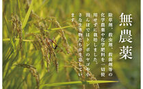 【令和7年産】プロフェッショナル出演&nbsp;関智晴がつくる最高級&nbsp;無農薬栽培米15kg&nbsp;&nbsp;南魚沼産コシヒカリ