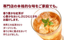 ＜定期便 全3回＞ホーマー 紅茶ダージリン 紅茶専門店用 無糖 各月1000ml×12本 全36本