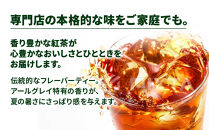 ＜定期便 全3回＞ホーマー 紅茶アールグレイ 紅茶専門店用 無糖 各月1000ml×12本 全36本