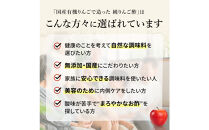 有機純りんご酢詰め合わせセット（5本）