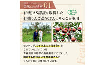 有機純りんご酢詰め合わせセット（5本）