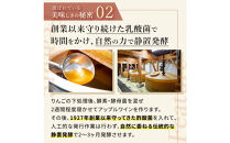 有機純りんご酢詰め合わせセット（5本）