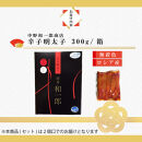 【ふるさと納税】博多辛子明太子＆博多ラーメン3種6食詰合せセット（辛子明太子300g＋福岡ラー麦生麺3種6食／中野和一郎商店×吉田食品）