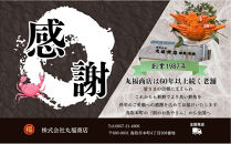 丸福商店社長厳選　鳥取港松葉ガニ