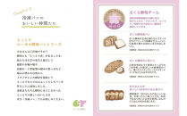 パン一心庵のパン5種詰め合わせ「しかのセット」～とっとりのふっくらをお届けします～