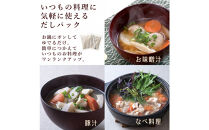 兼上&nbsp;食塩不使用&nbsp;国産だしパック2種類セット&nbsp;焼あご入だし8g×25P&かつお昆布だし7g×32P&nbsp;各1袋