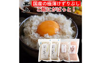 兼上 ふわふわ削りぶし3種類セット いわし×2袋 かつお細×1袋 まぐろ血合い抜き×1袋