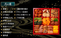 【数量限定】玉清屋&nbsp;生おせち&nbsp;笑門来福&nbsp;和洋中三段重&nbsp;49品（3～5人前）×薔薇おはぎ&nbsp;dream