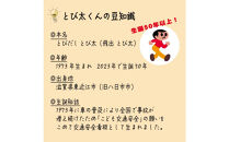 とび太くんグミ・8袋セット