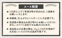 エミシ工房&nbsp;陶芸体験（手びねりコース/２名様分）【角田市】&nbsp;｜&nbsp;体験&nbsp;コト返礼品&nbsp;陶器&nbsp;工房&nbsp;旅行&nbsp;旅&nbsp;観光&nbsp;宮城県&nbsp;東北