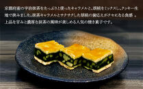 【吟匠庵】キャラメルサンドクッキー 胡桃抹茶 ハーフサイズ 7個入｜京都 スイーツブランド 人気スイーツ 便利な個包装 [ 焼き菓子 洋菓子 抹茶スイーツ 抹茶 キャラメル 胡桃 一口サイズ 個包装 おいしい グルメ 人気 おすすめ ギフト プレゼント お取り寄せ 通販 送料無料 ふるさと納税 ]