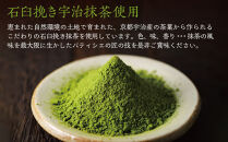 【吟匠庵】キャラメルサンドクッキー 胡桃抹茶 ハーフサイズ 7個入｜京都 スイーツブランド 人気スイーツ 便利な個包装 [ 焼き菓子 洋菓子 抹茶スイーツ 抹茶 キャラメル 胡桃 一口サイズ 個包装 おいしい グルメ 人気 おすすめ ギフト プレゼント お取り寄せ 通販 送料無料 ふるさと納税 ]