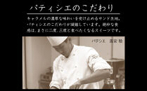 【吟匠庵】キャラメルサンドクッキー 抹茶・ミルク 各3個入り｜京都 スイーツブランド 人気スイーツ [ 焼き菓子 洋菓子 抹茶 ミルク キャラメル 胡桃 おいしい グルメ おしゃれ 人気 おすすめ ギフト プレゼント お取り寄せ 通販 送料無料 ふるさと納税 ]