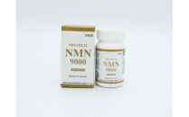 Premium NMN9000(プレミアムエヌエムエヌ)