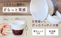 〔受注生産品〕&nbsp;エミシ工房&nbsp;泥彩マグカップ&nbsp;【角田市】｜陶芸&nbsp;とうげい&nbsp;手作り&nbsp;日常使い&nbsp;食器&nbsp;カップ&nbsp;電子レンジ&nbsp;カップ&nbsp;コップ