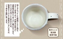 エミシ工房　脚つきマグカップ（アシマグ）【角田市】