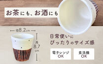 〔受注生産品〕エミシ工房　泥彩フリーカップ&nbsp;筒形大（1）【角田市】｜陶芸&nbsp;とうげい&nbsp;手作り&nbsp;日常使い&nbsp;食器&nbsp;カップ&nbsp;電子レンジ&nbsp;タンブラー&nbsp;家呑み