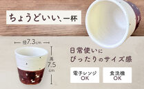 〔受注生産品〕エミシ工房　泥彩フリーカップ&nbsp;筒形ミニ（1）【角田市】｜陶芸&nbsp;とうげい&nbsp;手作り&nbsp;日常使い&nbsp;食器&nbsp;カップ&nbsp;電子レンジ&nbsp;タンブラー&nbsp;お茶&nbsp;コーヒー