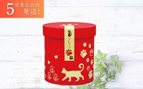 【吟匠庵】にくきゅうマドレーヌ&nbsp;4個入り&nbsp;プレーン｜京都&nbsp;スイーツブランド&nbsp;人気スイーツ&nbsp;可愛い&nbsp;[&nbsp;猫&nbsp;肉球&nbsp;可愛い&nbsp;おしゃれ&nbsp;猫スイーツ&nbsp;マドレーヌ&nbsp;ねこ&nbsp;ギフト&nbsp;ねこ箱&nbsp;おいしい&nbsp;グルメ&nbsp;人気&nbsp;おすすめ&nbsp;お菓子&nbsp;焼き菓子&nbsp;ギフト&nbsp;プレゼント&nbsp;お取り寄せ&nbsp;通販&nbsp;送料無料&nbsp;ふるさと納税&nbsp;]