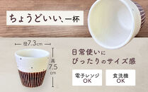 〔受注生産品〕エミシ工房　泥彩フリーカップ&nbsp;筒形ミニ（2）【角田市】｜陶芸&nbsp;とうげい&nbsp;手作り&nbsp;日常使い&nbsp;食器&nbsp;カップ&nbsp;電子レンジ&nbsp;タンブラー&nbsp;お茶&nbsp;コーヒー