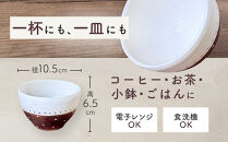 〔受注生産品〕エミシ工房　泥彩フリーカップ&nbsp;丸型（1）【角田市】｜陶芸&nbsp;とうげい&nbsp;手作り&nbsp;日常使い&nbsp;食器&nbsp;カップ&nbsp;電子レンジ&nbsp;オシャレ