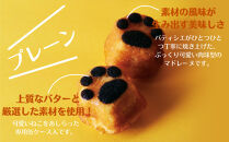 【吟匠庵】にくきゅう マドレーヌ 4個入り 2缶セット プレーン チョコ｜京都 スイーツブランド 人気スイーツ 可愛い [ 猫 肉球 可愛い おしゃれ 猫スイーツ マドレーヌ ねこ ギフト ねこ箱 おいしい グルメ 人気 おすすめ お菓子 焼き菓子 ギフト プレゼント お取り寄せ 通販 送料無料 ふるさと納税 ]