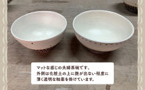エミシ工房&nbsp;夫婦茶碗（2個1セット）【角田市】