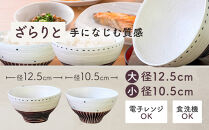 〔受注生産品〕エミシ工房&nbsp;夫婦茶碗（2個1セット）【角田市】｜陶芸&nbsp;食器&nbsp;茶碗&nbsp;とうげい&nbsp;手作り&nbsp;日常使い&nbsp;電子レンジ&nbsp;お揃い&nbsp;セット