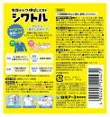 衣類のシワ伸ばしミストシワトル（300ml）5本セット