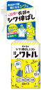 衣類のシワ伸ばしミストシワトル（300ml）5本セット