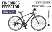 《12月中頃発送》完成品でお届け!ファインバイク クロス エフェクター タイヤサイズ700×32c(28インチ～相当) 14段変速 フレームサイズ420mm 2×7段変速 安全基準BAA付き｜京都 中川商会 自転車 人気［ 老舗 自転車メーカー シティサイクル 人気 おすすめ ツーリング サイクリング 通販 送料無料 ふるさと納税 ］EFFECTOR-FBEF742【マットブラック BK】
