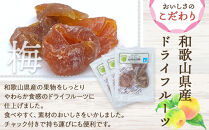 和歌山県産 丸ごと果実 ドライフルーツ 紀州南高梅 40g×3袋