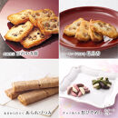 【小倉山荘】だんらん三室山 化粧箱・大 28袋入｜京都 あられ 有名店 人気セット［ 季節限定 あられ おかき せんべい 食べ比べ 詰め合せ 人気 おすすめ グルメ おいしい お菓子 和菓子 ギフト プレゼント お取り寄せ 通販 送料無料 ふるさと納税 ］