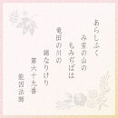 【小倉山荘】だんらん三室山 化粧箱・大 28袋入｜京都 あられ 有名店 人気セット［ 季節限定 あられ おかき せんべい 食べ比べ 詰め合せ 人気 おすすめ グルメ おいしい お菓子 和菓子 ギフト プレゼント お取り寄せ 通販 送料無料 ふるさと納税 ］