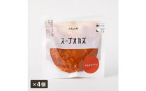 日常常温食「うちのや」&nbsp;うちのやカレー&ハヤシ&nbsp;各4個セット