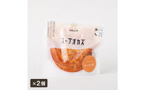 日常常温食「うちのや」&nbsp;栄養も旨みも全部飲み干すスープオカズ&nbsp;8種類×2セット&nbsp;（カレー・ハヤシ入り）