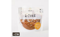 日常常温食「うちのや」&nbsp;栄養も旨みも全部飲み干すスープオカズ&nbsp;8種類×2セット&nbsp;（カレー・ハヤシ入り）