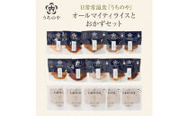 日常常温食「うちのや」&nbsp;オールマイティライスとおかずセット