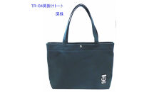 TR-B4肩掛けトート（Ｂ4対応）深緑［尾道&nbsp;帆布鞄&nbsp;彩工房］