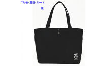 TR-B4肩掛けトート（Ｂ4対応）黒［尾道&nbsp;帆布鞄&nbsp;彩工房］