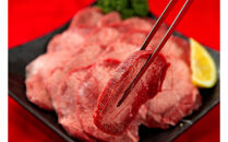 牛たん　厚切り　１０ｍｍ　塩味　500ｇ