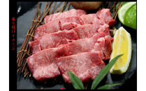 牛たん元　厚切り　400ｇ