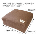 かけ布団がクッションになるふとん収納袋&nbsp;ブラウン(BR)