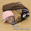 タオルやブランケットがクッションになる収納袋&nbsp;ブラウン(BR)