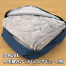 タオルやブランケットがクッションになる収納袋&nbsp;ブラウン(BR)